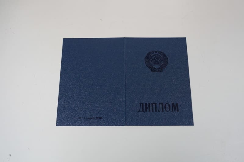Купить Диплом училища ссср в Казани