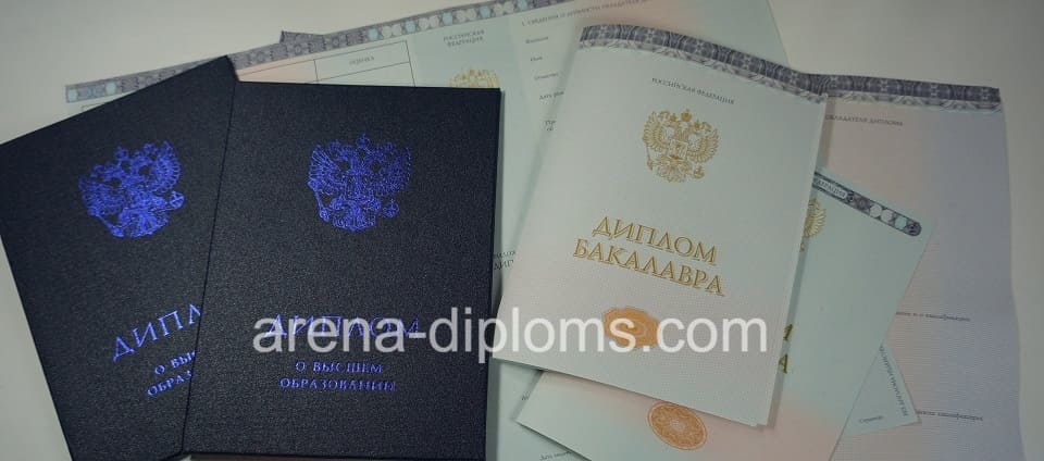 Купить диплом бакалавра в Казани