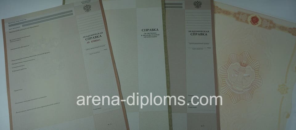Купить справку в Казани
