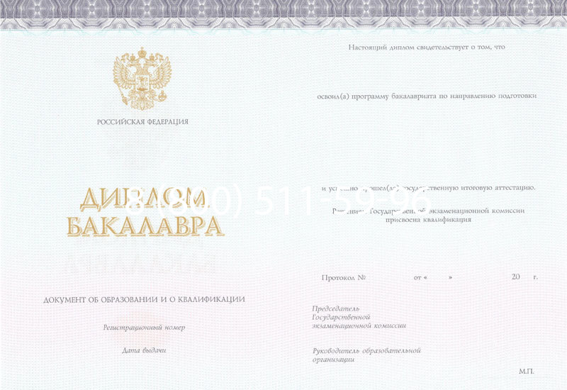 Купить Диплом бакалавра (Киржач) 2014-2026 года в Казани Купить Диплом бакалавра (Киржач) 2014-2026 года в Казани