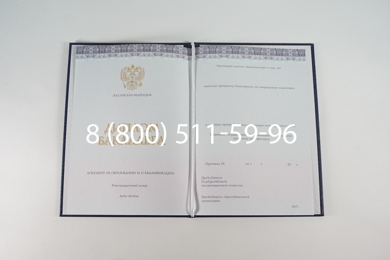 Диплом бакалавра (Киржач) 2014-2026 года в Казани