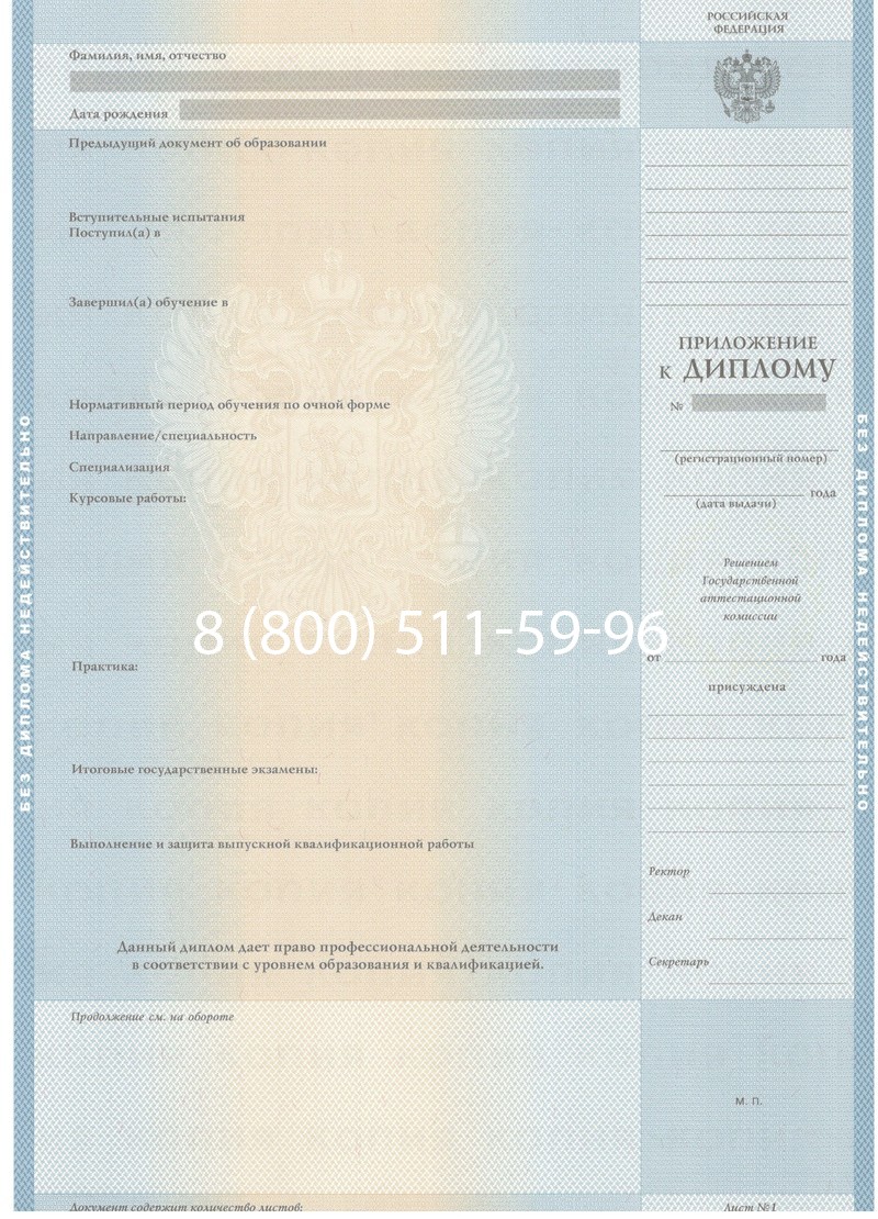 Купить Диплом бакалавра 1997-2002 годов в Казани