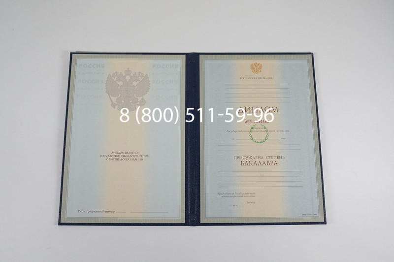 Диплом бакалавра 1997-2002 годов в Казани