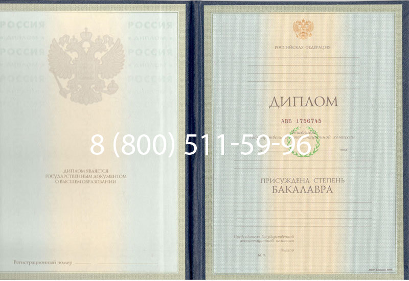 Купить Диплом бакалавра 1997-2002 годов в Казани
