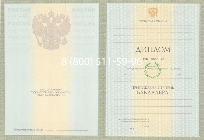 Купить Диплом бакалавра 2003-2009 годов в Казани