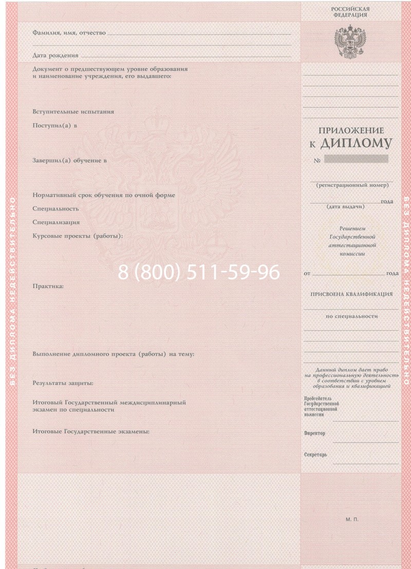 Купить Диплом колледжа 1997-2002 годов в Казани