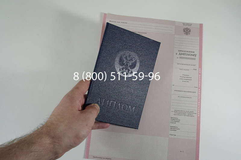 Заказать Диплом колледжа 1997-2002 годов в Казани