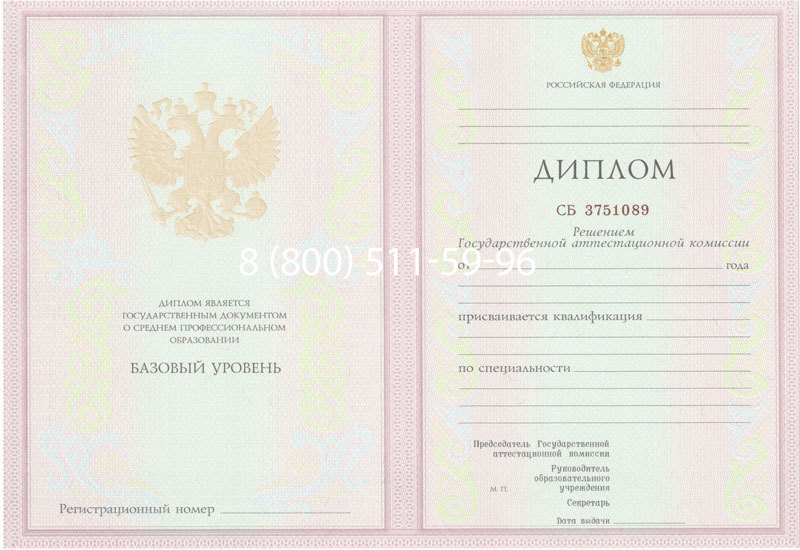 Купить Диплом колледжа 2003-2006 годов в Казани