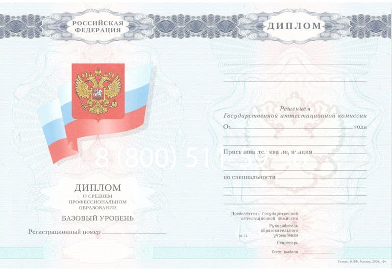 Купить Диплом колледжа 2007-2010 годов в Казани