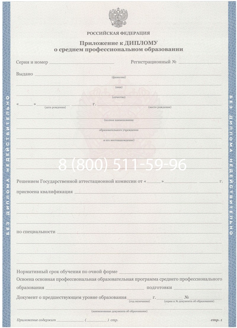 Купить Диплом колледжа 2011-2013 годов в Казани