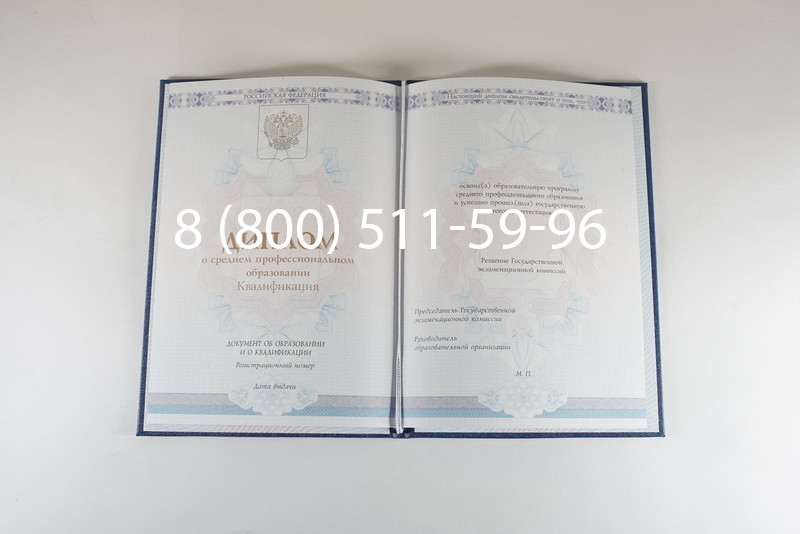 Диплом колледжа 2014-2026 года  в Казани