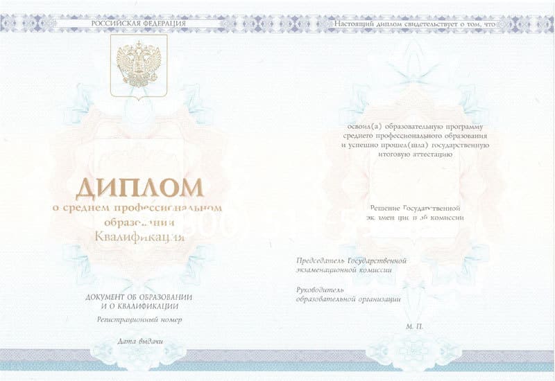 Купить Диплом колледжа 2014-2026 года  в Казани