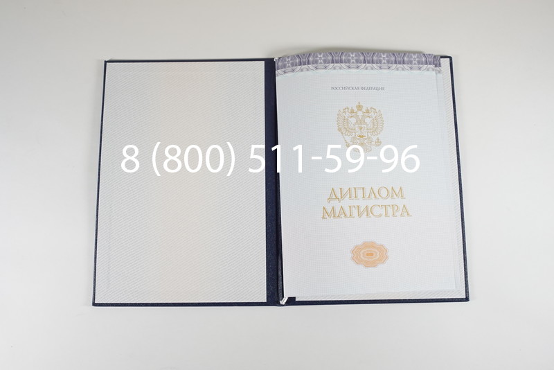 Диплом магистра (КИРЖАЧ) 2014-2026годов в Казани