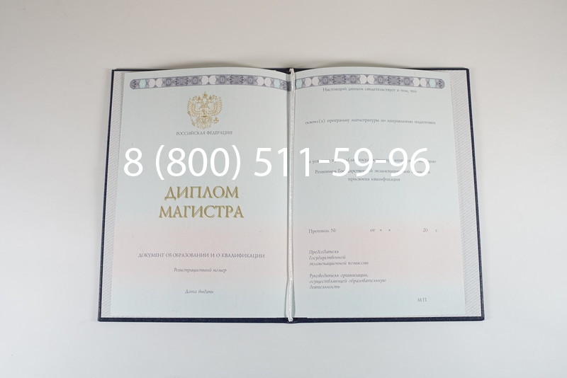 Диплом магистра 2014-2026 года в Казани