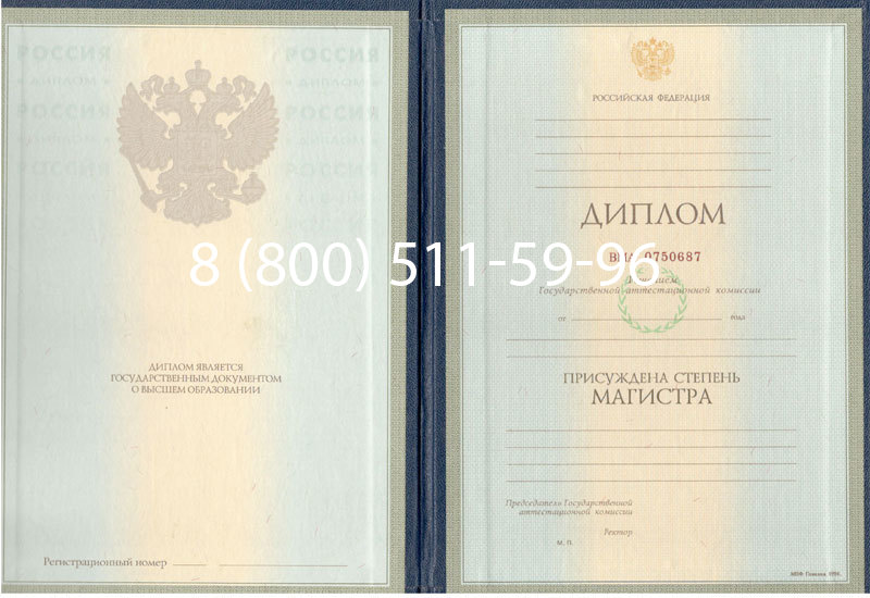 Купить Диплом магистра 1997-2002 годов в Казани