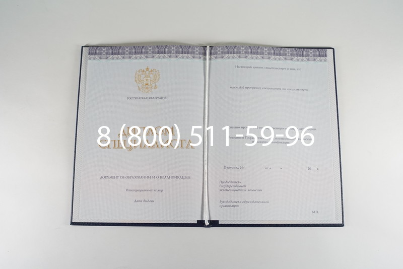 Диплом о высшем образовании (Киржач) 2014-2026 годов в Казани
