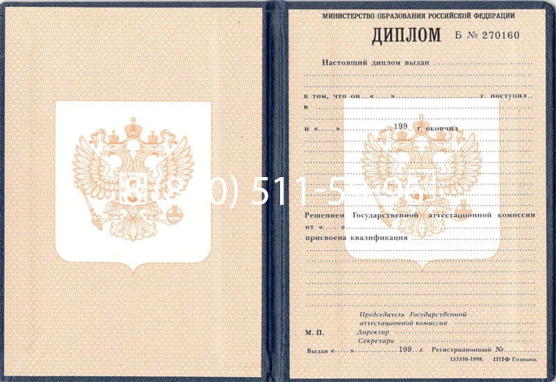 Купить Диплом о начальном образовании 1995-2006 годов в Казани