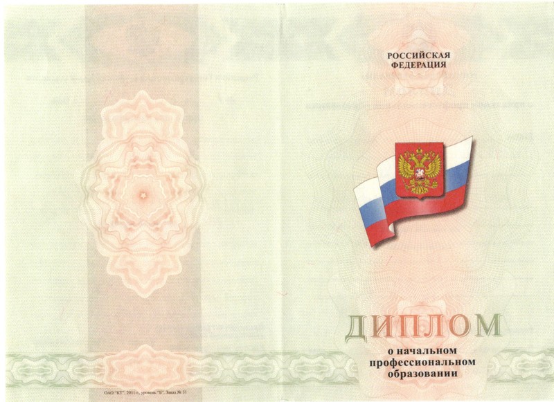 Купить Диплом о начальном образовании  2010-2026 годов в Казани