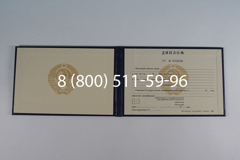 Купить Диплом о среднем образовании до 1996 года в Казани