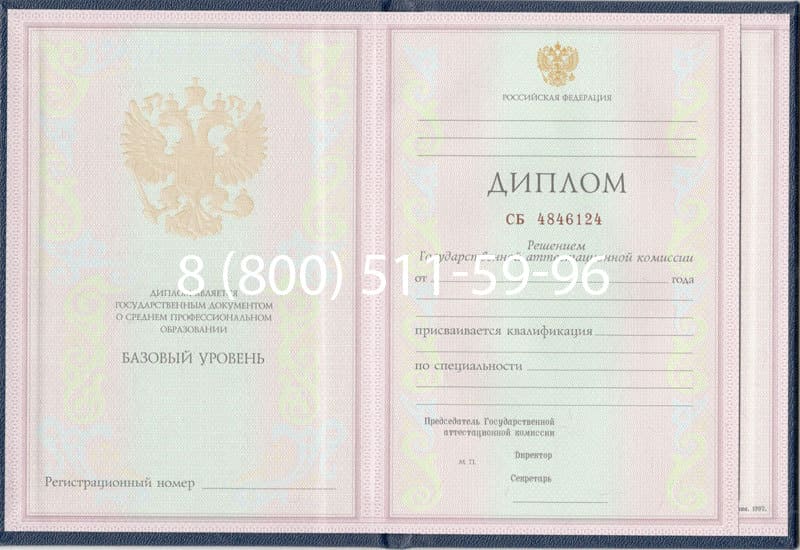 Купить Диплом о среднем образовании 1997-2002 годов в Казани