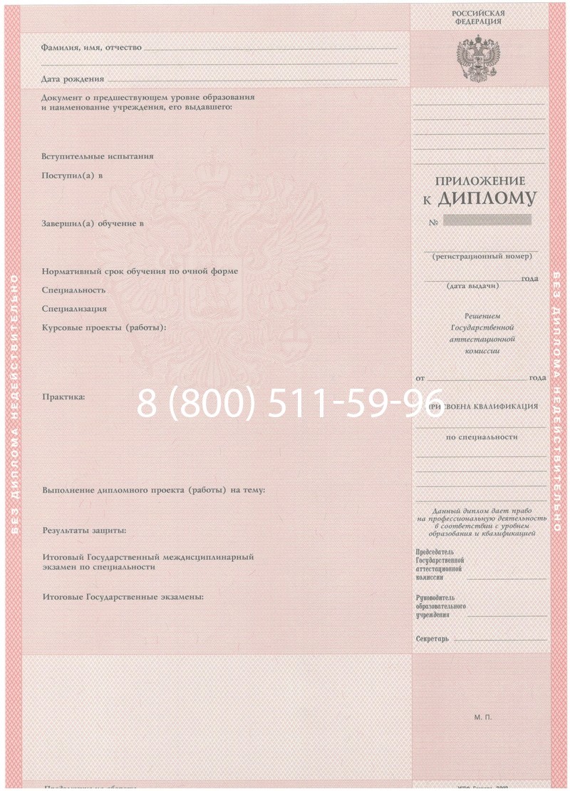 Купить Диплом о среднем образовании 2003-2006 годов в Казани