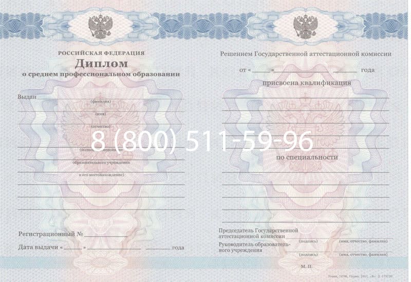 Купить Диплом о среднем образовании 2011-2013 годов в Казани