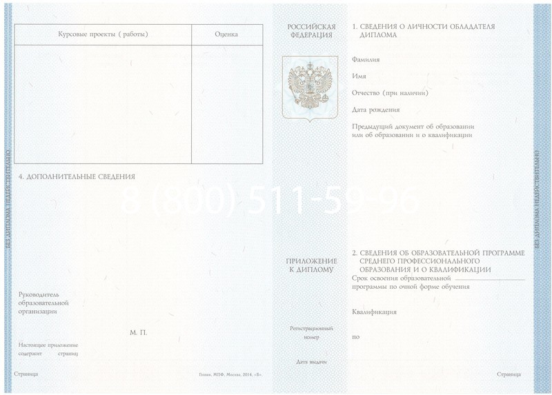 Купить Диплом о среднем образовании 2014-2026 года в Казани