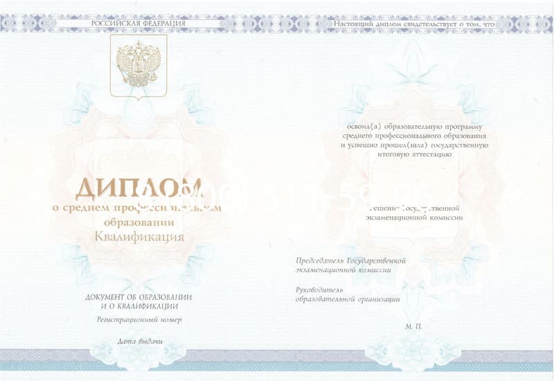 Купить Диплом о среднем образовании 2014-2026 года в Казани