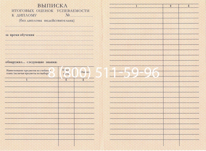 Купить Диплом ПТУ 1995-2006 годов в Казани