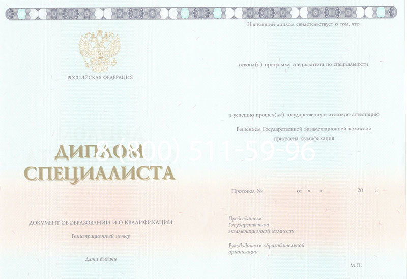 Купить Диплом специалиста 2014-2026 года в Казани