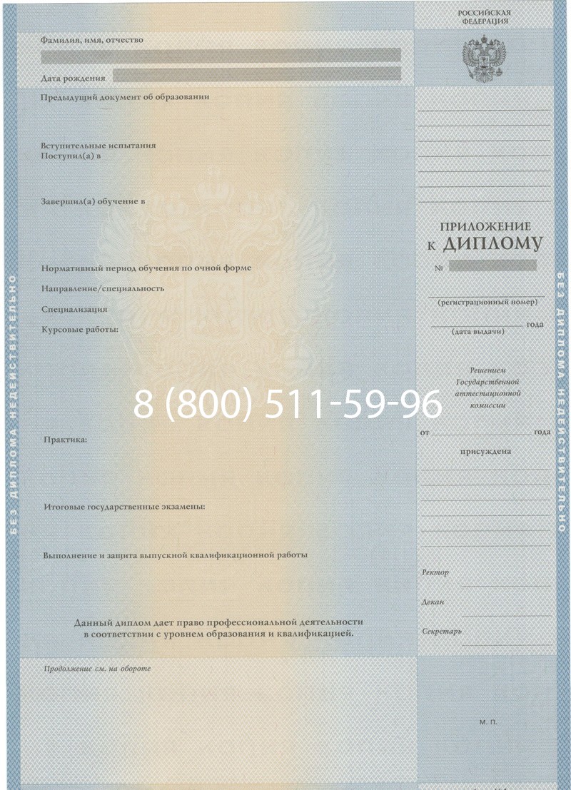 Купить Диплом специалиста 1997-2002 годов в Казани