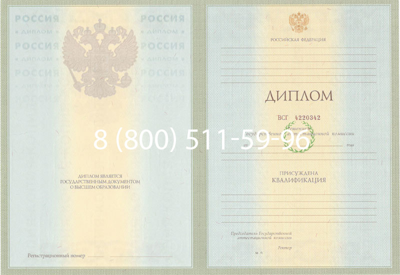Купить Диплом специалиста 2003-2009 годов в Казани