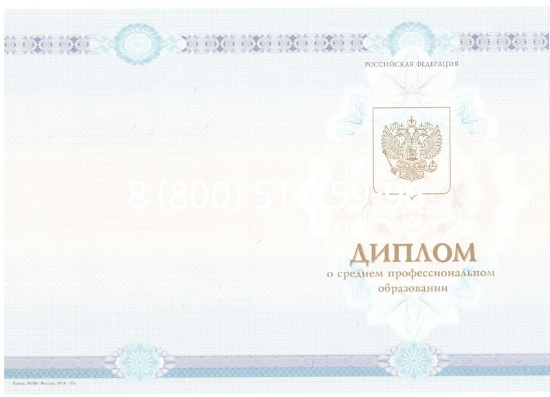 Заказать Диплом техникума 2014-2026 года в Казани