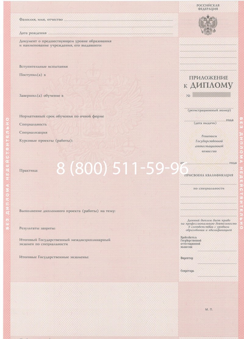 Купить Диплом техникума 1997-2002 годов в Казани