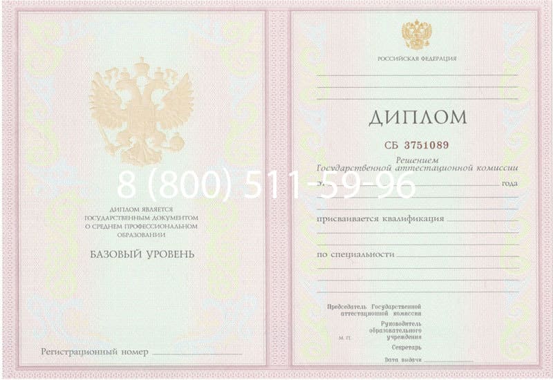 Купить Диплом техникума 2003-2006 годов в Казани