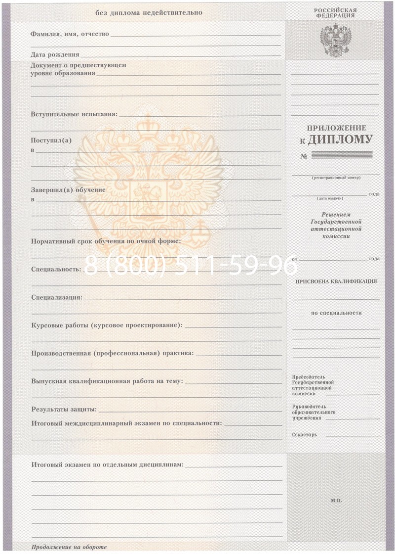 Купить Диплом техникума 2007-2010 годов в Казани