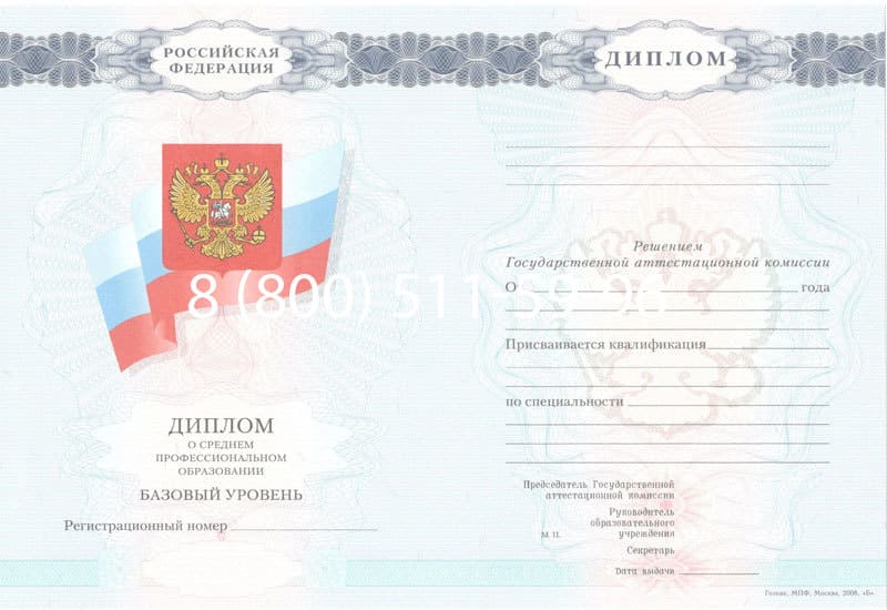Купить Диплом техникума 2007-2010 годов в Казани