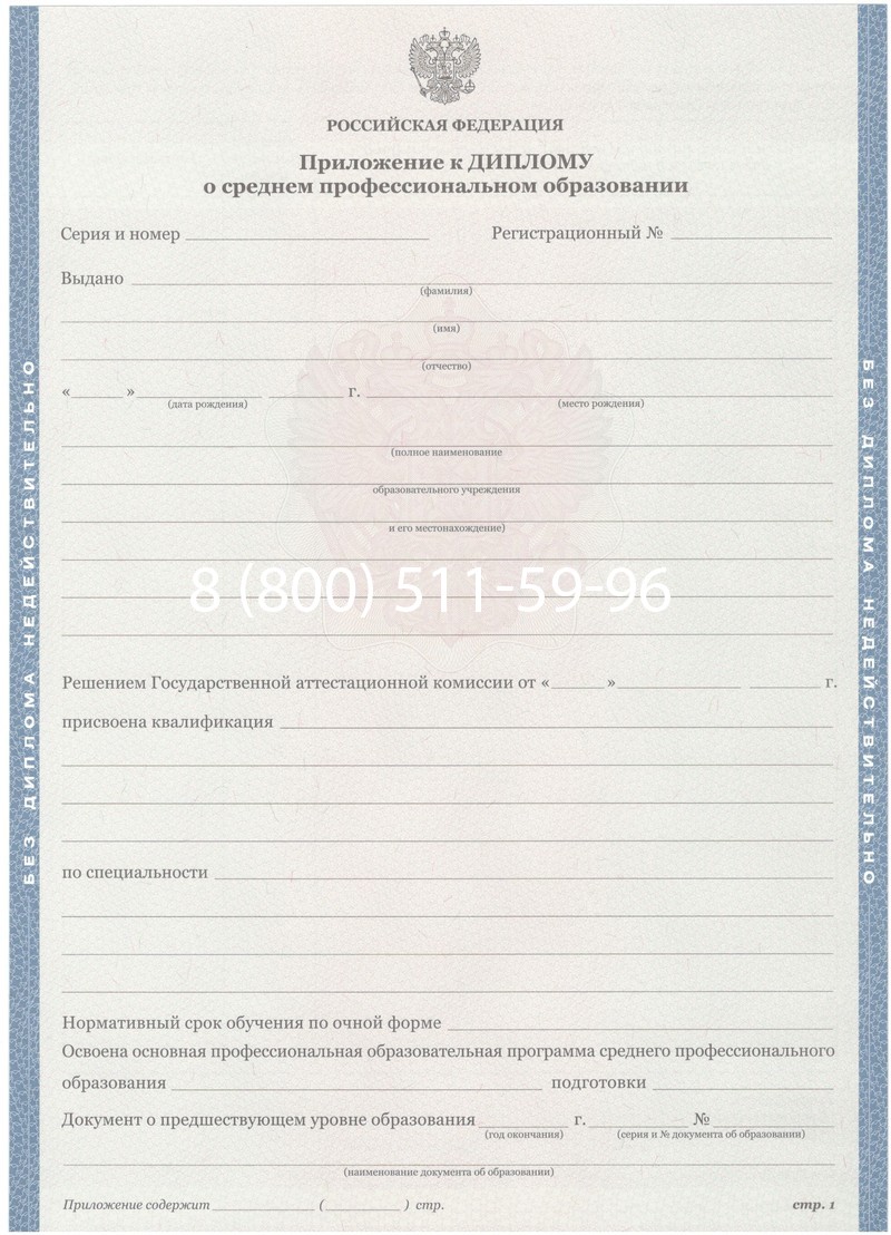Купить Диплом техникума 2011-2013 годов в Казани