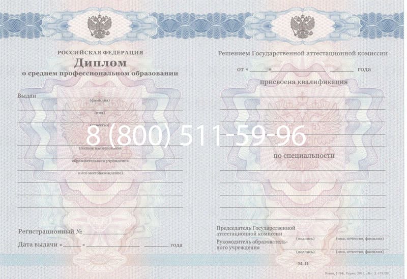 Купить Диплом техникума 2011-2013 годов в Казани