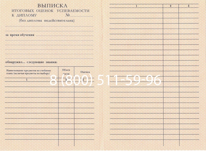 Купить Диплом училища 1995-2006 годов в Казани