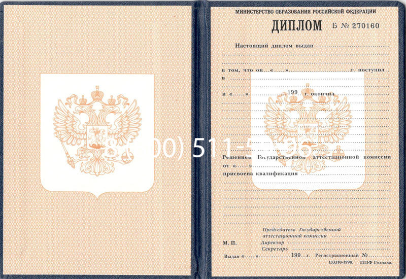 Купить Диплом училища 1995-2006 годов в Казани