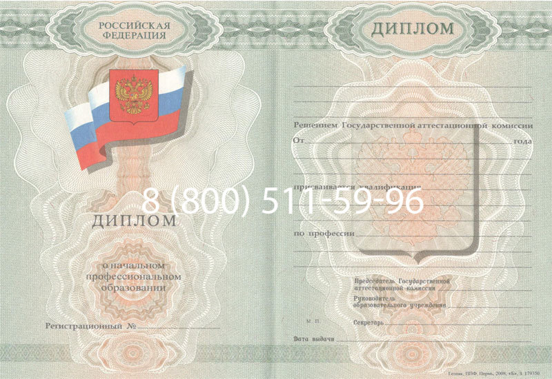 Купить Диплом училища 2007-2009 годов в Казани