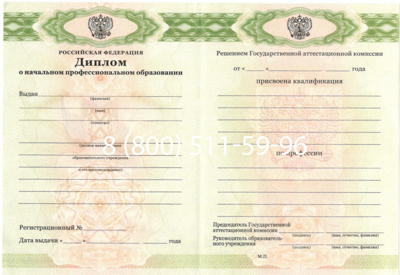 Купить Диплом училища 2010 год в Казани Купить Диплом училища 2010 год в Казани